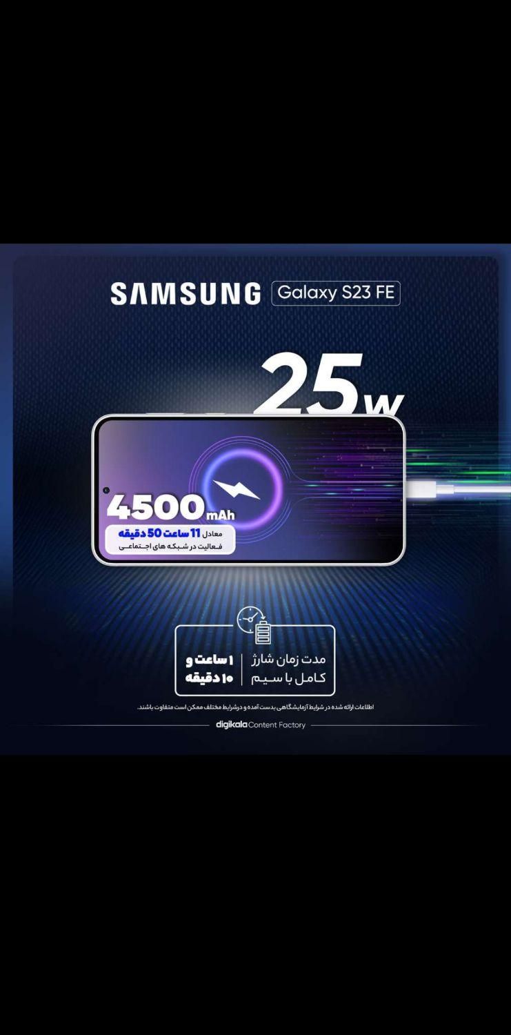 سامسونگ Galaxy S23 fe  5G ۲۵۶ گیگابایت|موبایل|تهران, امام حسین(ع)|دیوار