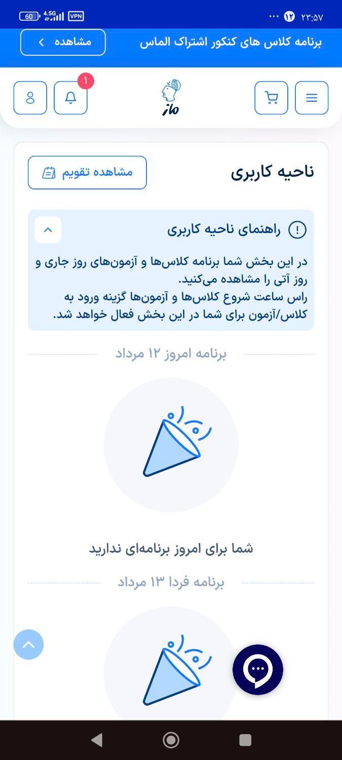 پنل کنکوری برای سال دوازدهم رشته ریاضی.|کتاب و مجله آموزشی|شیراز, شهرک پردیس|دیوار