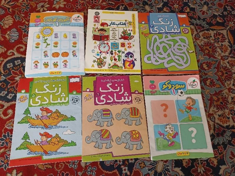 کتاب پیش دبستانی|کتاب و مجله ادبی|اصفهان, هفتون|دیوار