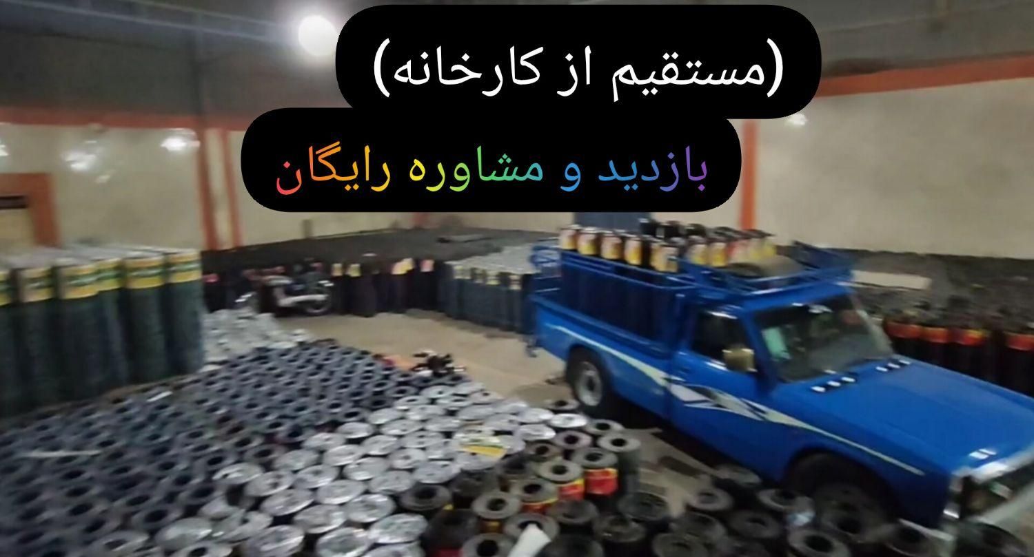 ایزوگام کار سرار کرج/گوهردشت/عظیمه/مهرشهر/چالوس|خدمات پیشه و مهارت|کرج, فاز ۲ مهرشهر|دیوار