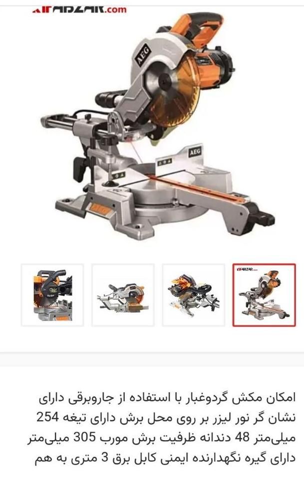 فروشگاه دستگاه ام دی اف|ابزارآلات|یاسوج, |دیوار