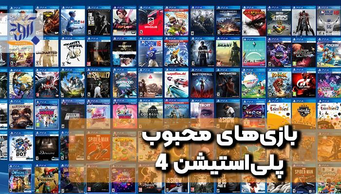 نصب اکانت پلی استیشن|کنسول، بازی ویدئویی و آنلاین|مشهد, عبادی|دیوار