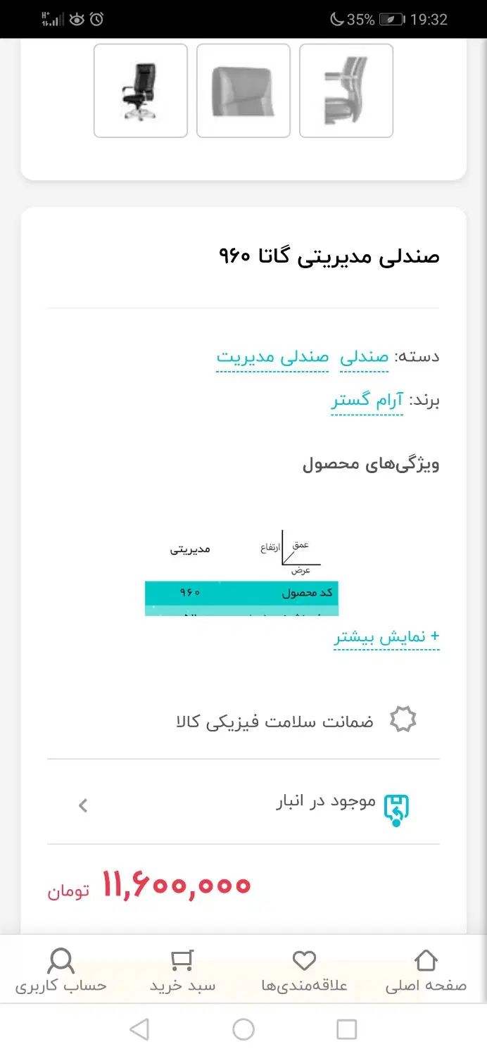 فروش زیر قیمت به علت مهاجرت|مبلمان اداری|اصفهان, ملک|دیوار