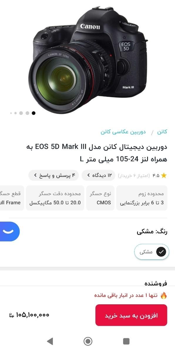 دوربین کانن مدل Eos 5D mark lll|دوربین عکاسی و فیلم‌برداری|تهران, میدان حر|دیوار