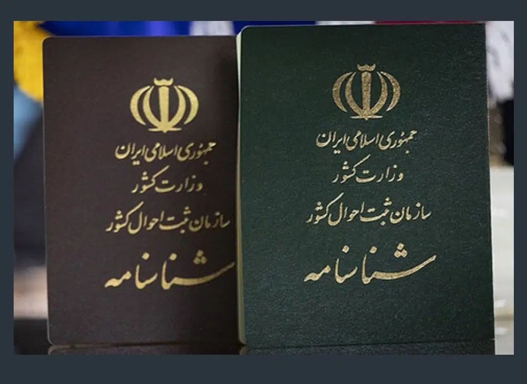 گمشده شناسنامه|اشیا|مشهد, هفده شهریور|دیوار