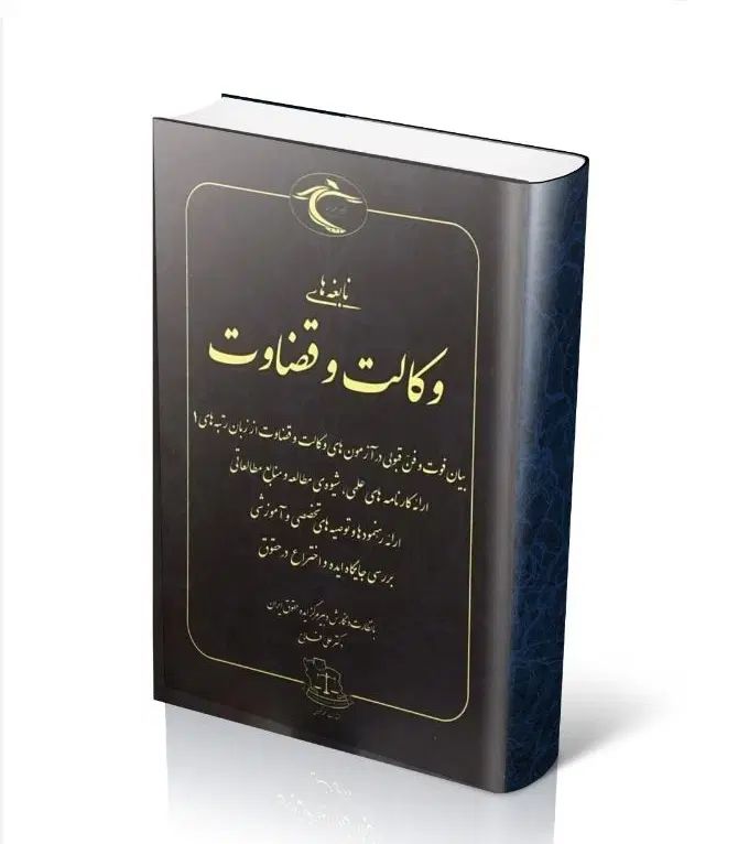 انجام پرونده های حقوقی / با وکالت  تمام عیار|خدمات مالی، حسابداری، بیمه|کرمانشاه, |دیوار