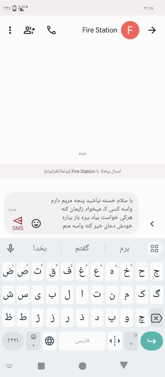 متن بخونید|گل مصنوعی|سراوان, |دیوار