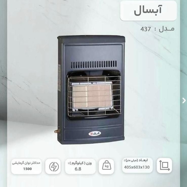 بخاری بدون دودکش ابسال مدل تابشی و اجر دار سرامیکی|بخاری، هیتر، شومینه|مشهد, گلبرگ شمالی|دیوار