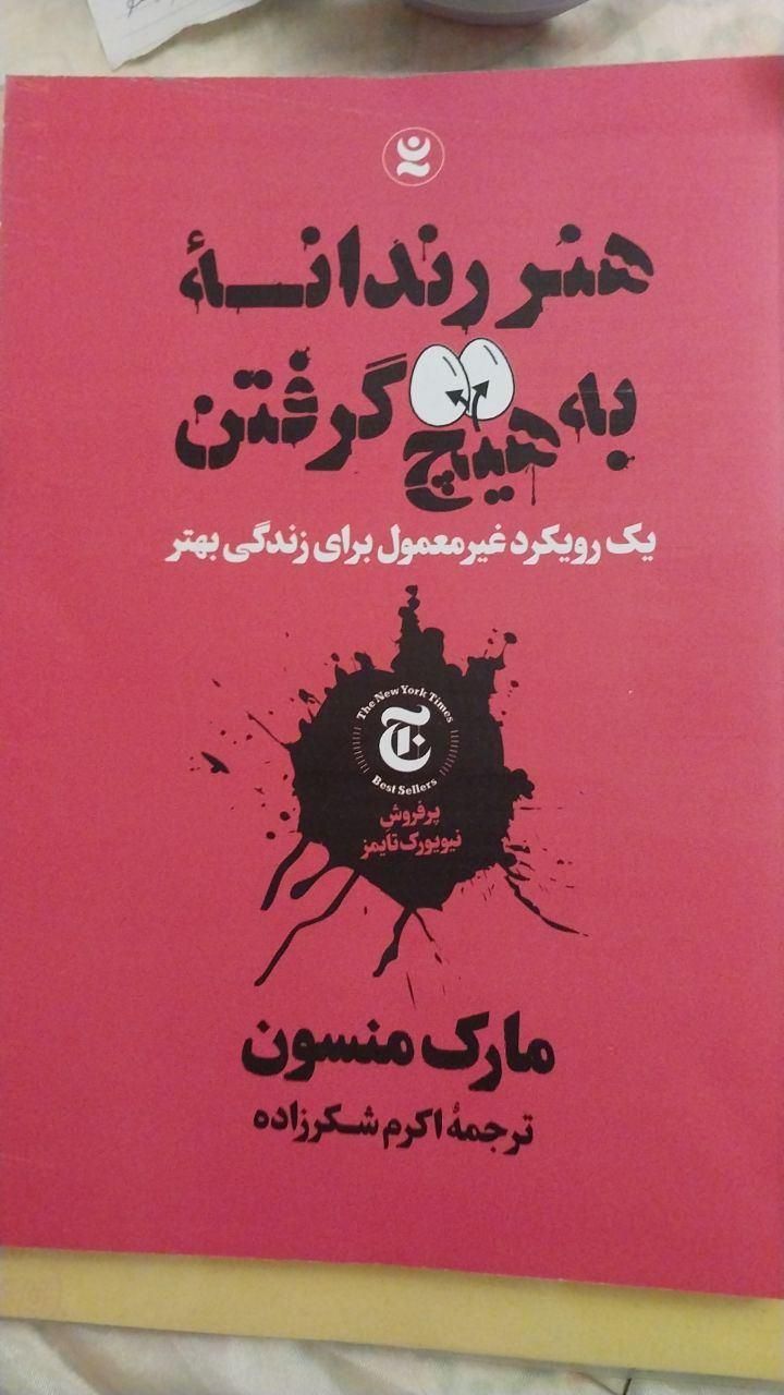 دو کتاب گلستان سعدی وکتاب هنر رندانه به هیچ گرفتن|کتاب و مجله ادبی|تهران, ائمه اطهار|دیوار
