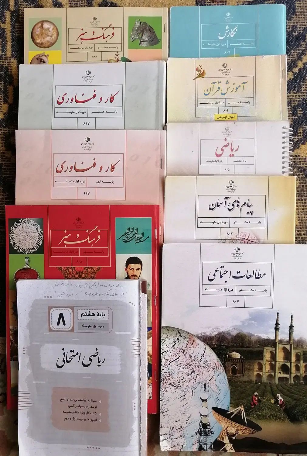 کتاب های درسی هشتم و نهم|کتاب و مجله آموزشی|اصفهان, همدانیان|دیوار