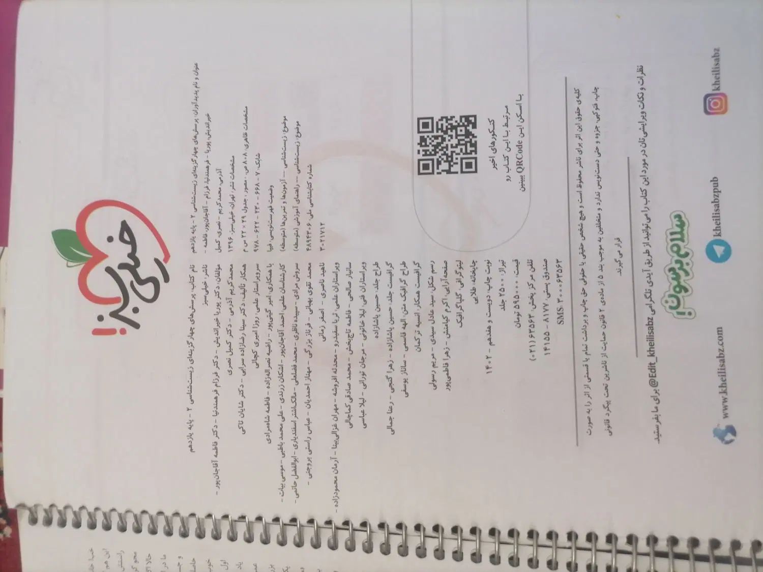 کتاب کنکور|کتاب و مجله آموزشی|مشهد, هدایت|دیوار