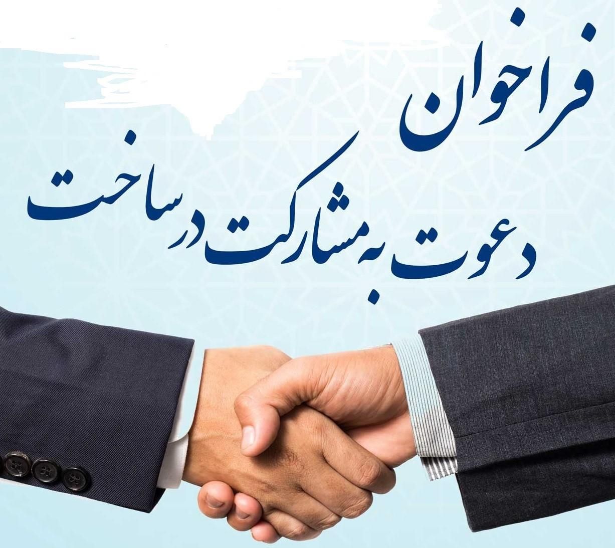 مشارکت در ساخت گلبرگ مجیدیه کرمان سبلان|مشارکت در ساخت املاک|تهران, مجیدیه|دیوار