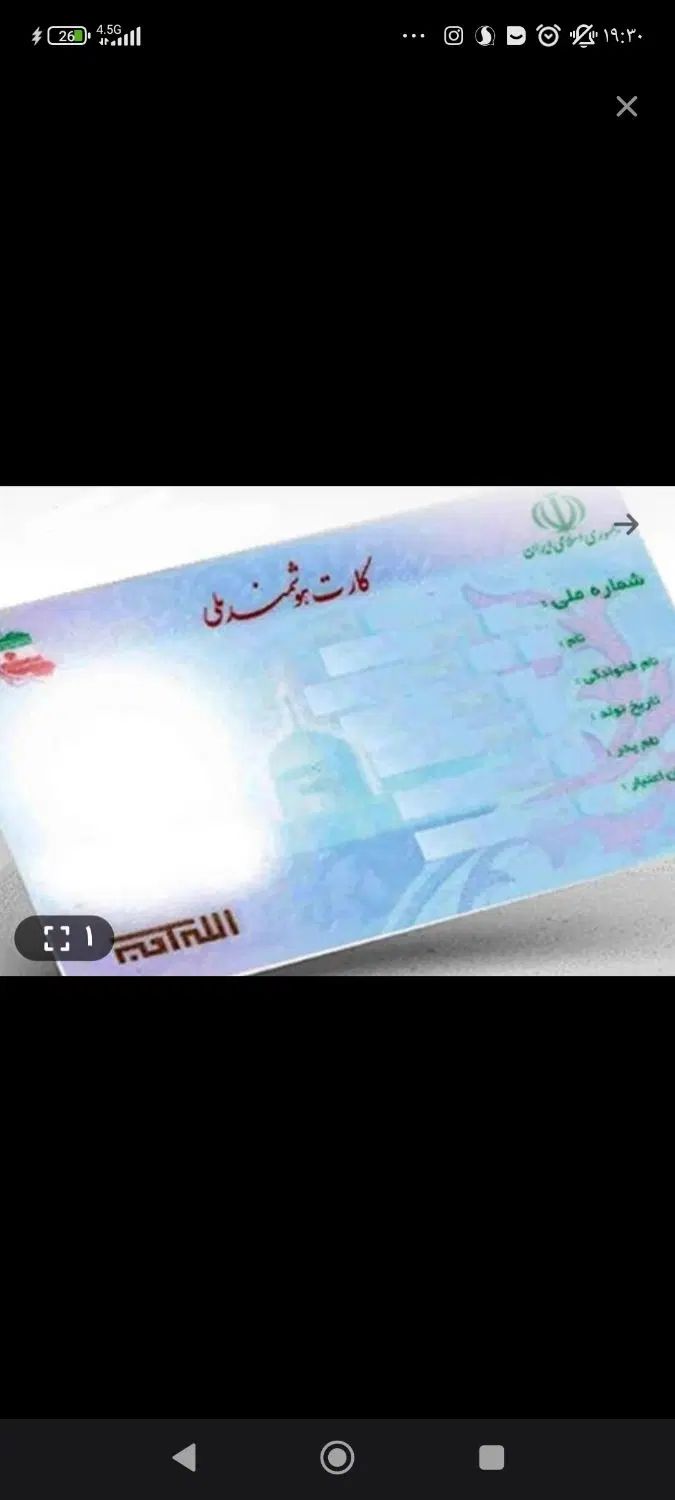 کارت ملی و عابربانک گم شده|اشیا|کرج, محمود آباد|دیوار