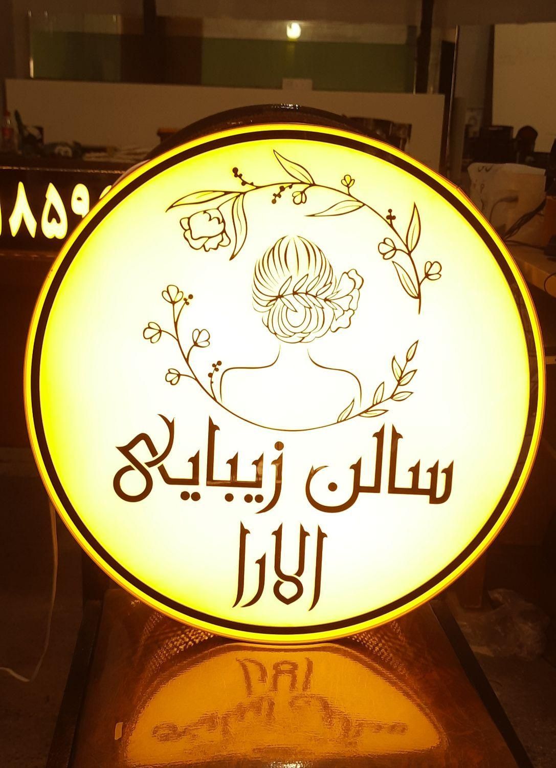 تابلو سازی ،چنلیوم،کامپوزیت،نئون،LED|خدمات پیشه و مهارت|ملایر, |دیوار