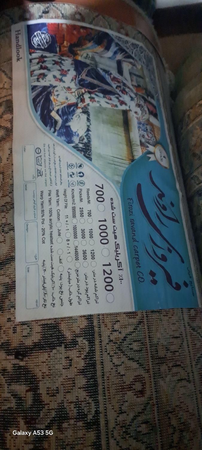دوعددقالی ۱۲متری درحدنو|فرش|لنجان, |دیوار