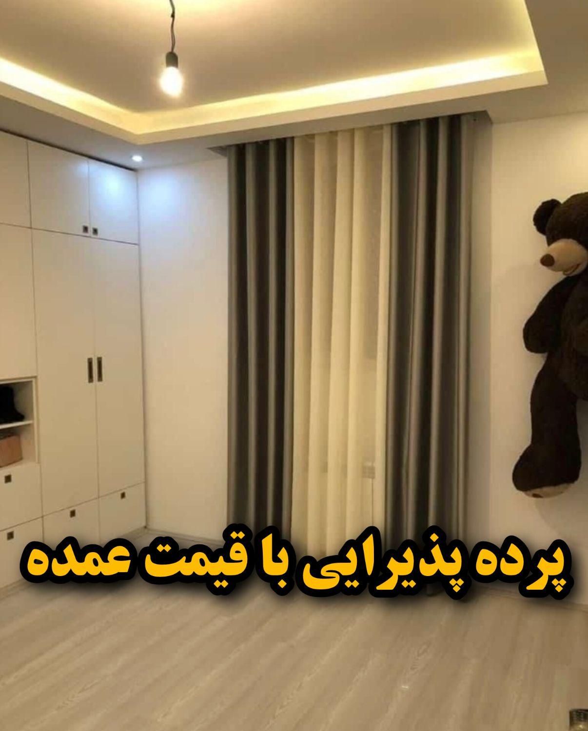 پرده پذیرایی پانچ طرح دامون|پرده، رانر، رومیزی|مشهد, الهیه|دیوار