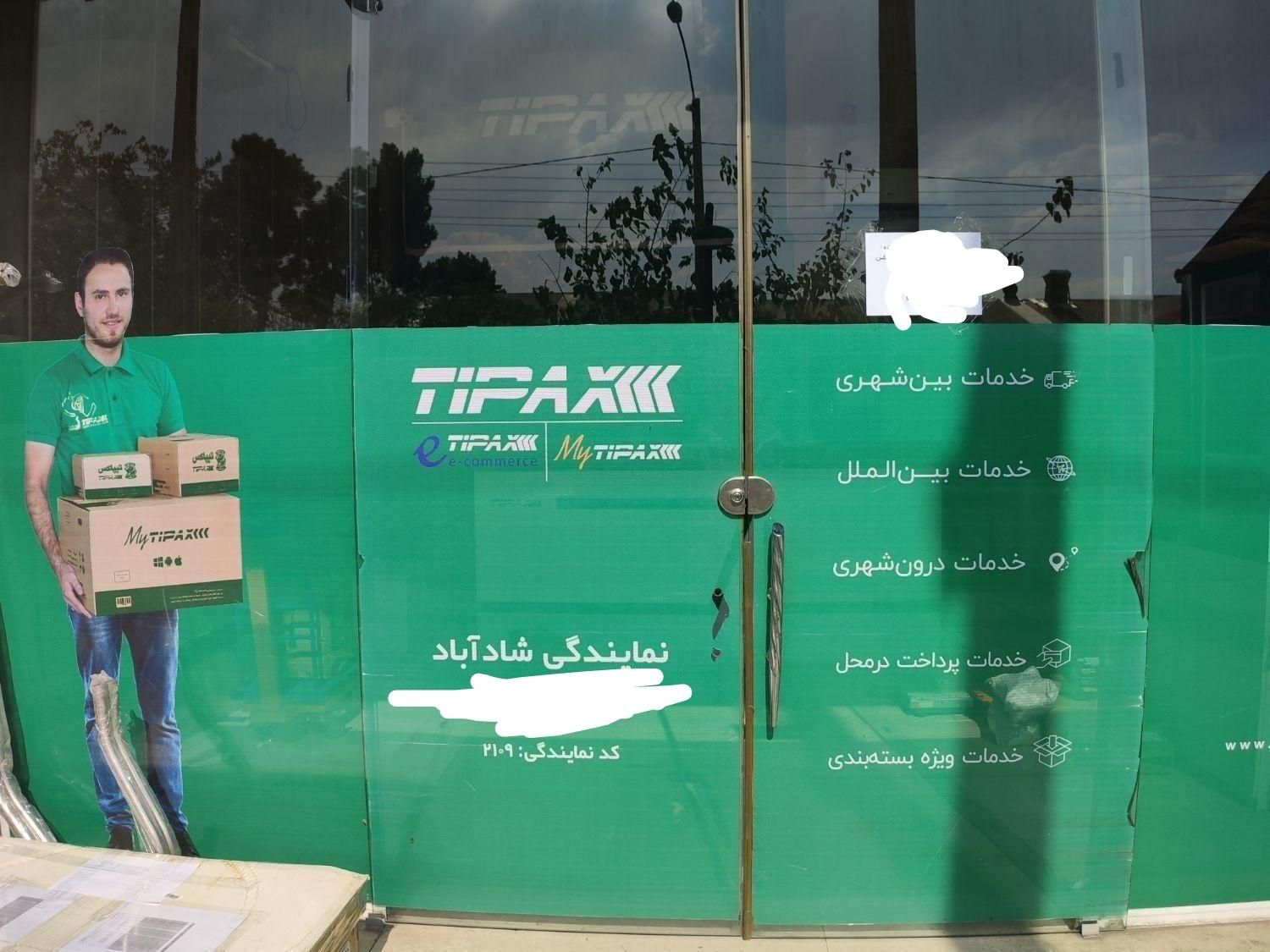 استخدام فوری راننده (تیپاکسیار) محدوده شادآباد|استخدام حمل و نقل|تهران, شادآباد|دیوار
