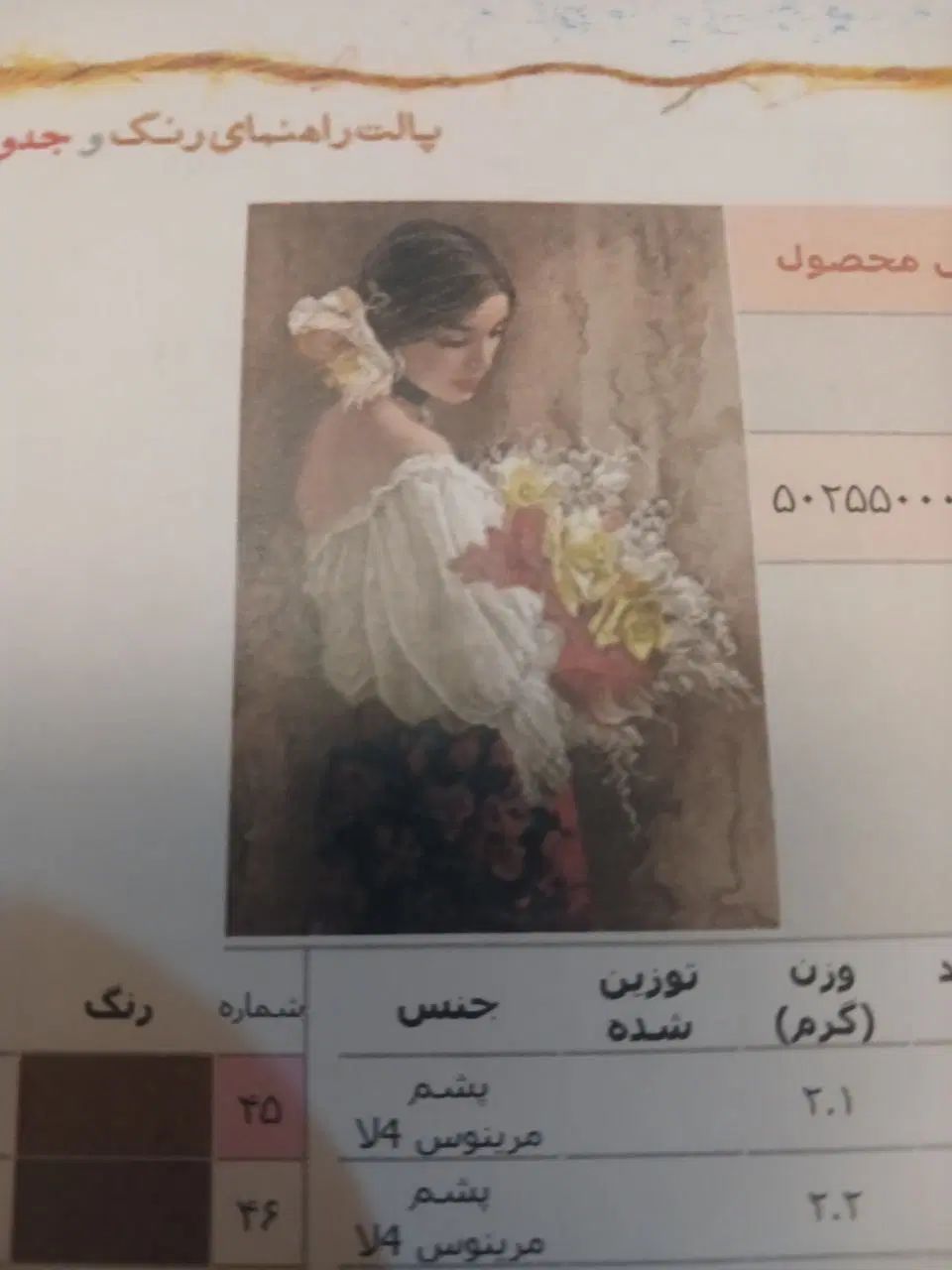 دار قالی همراه با نقشه|تابلو فرش|مشهد, شهید فرامرز عباسی|دیوار