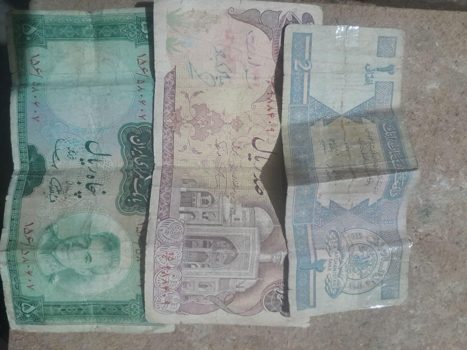 پول کلکسیونی|کلکسیون سکه، تمبر، اسکناس|قم, باجک دو|دیوار