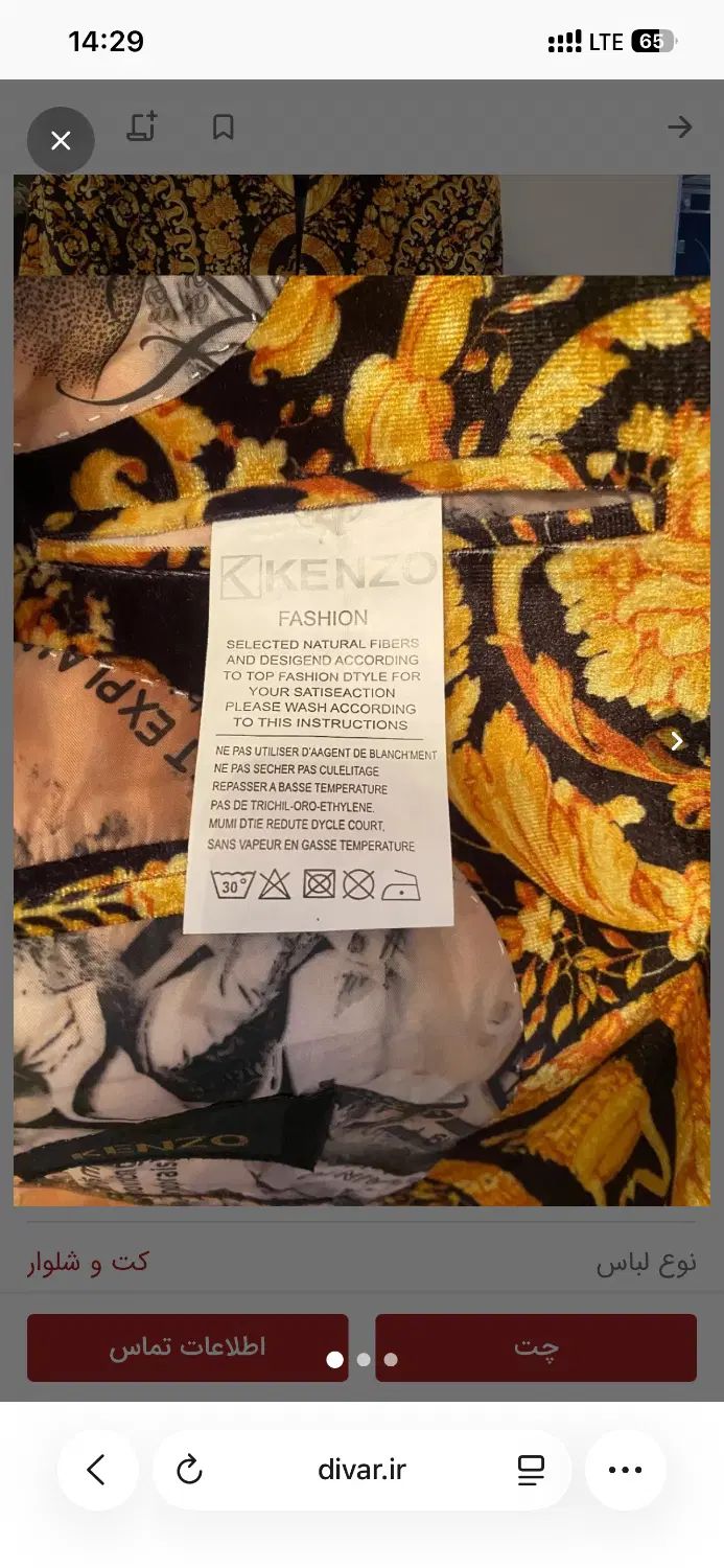 کت اصل kenzo|لباس|تهران, سید خندان (جلفا)|دیوار