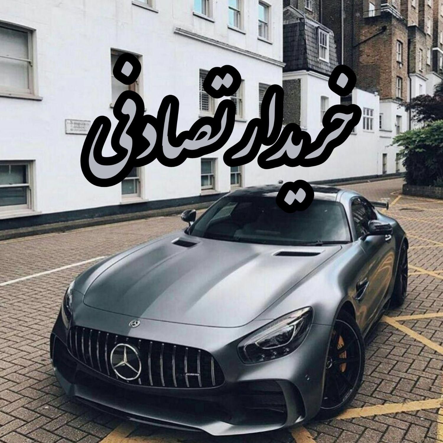 بنز کلاس C C240 دنده‌ای) خریدار ماشین تصادفی|خودرو سواری و وانت|شیراز, عفیف‌آباد|دیوار