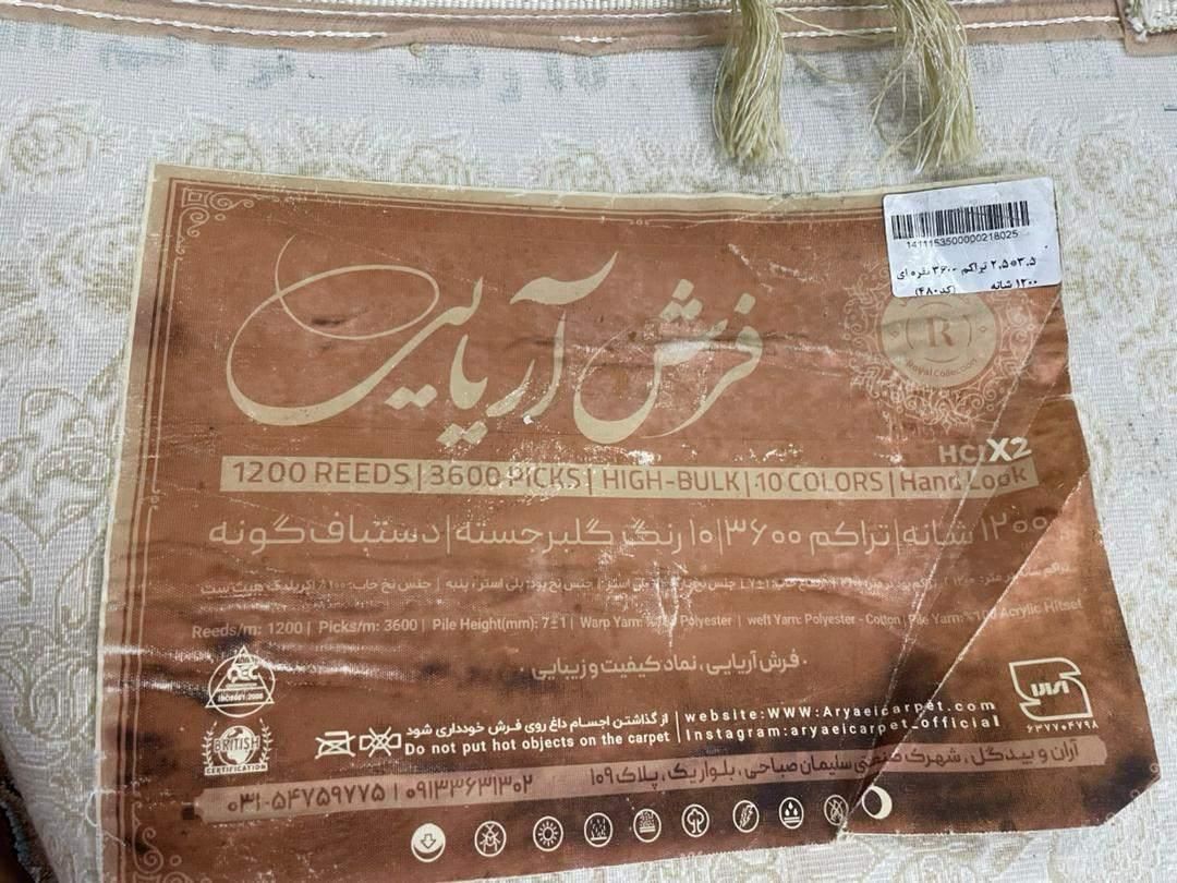 یک جفت فرش ۹ متری در حد نو|فرش|رباط‌کریم, |دیوار