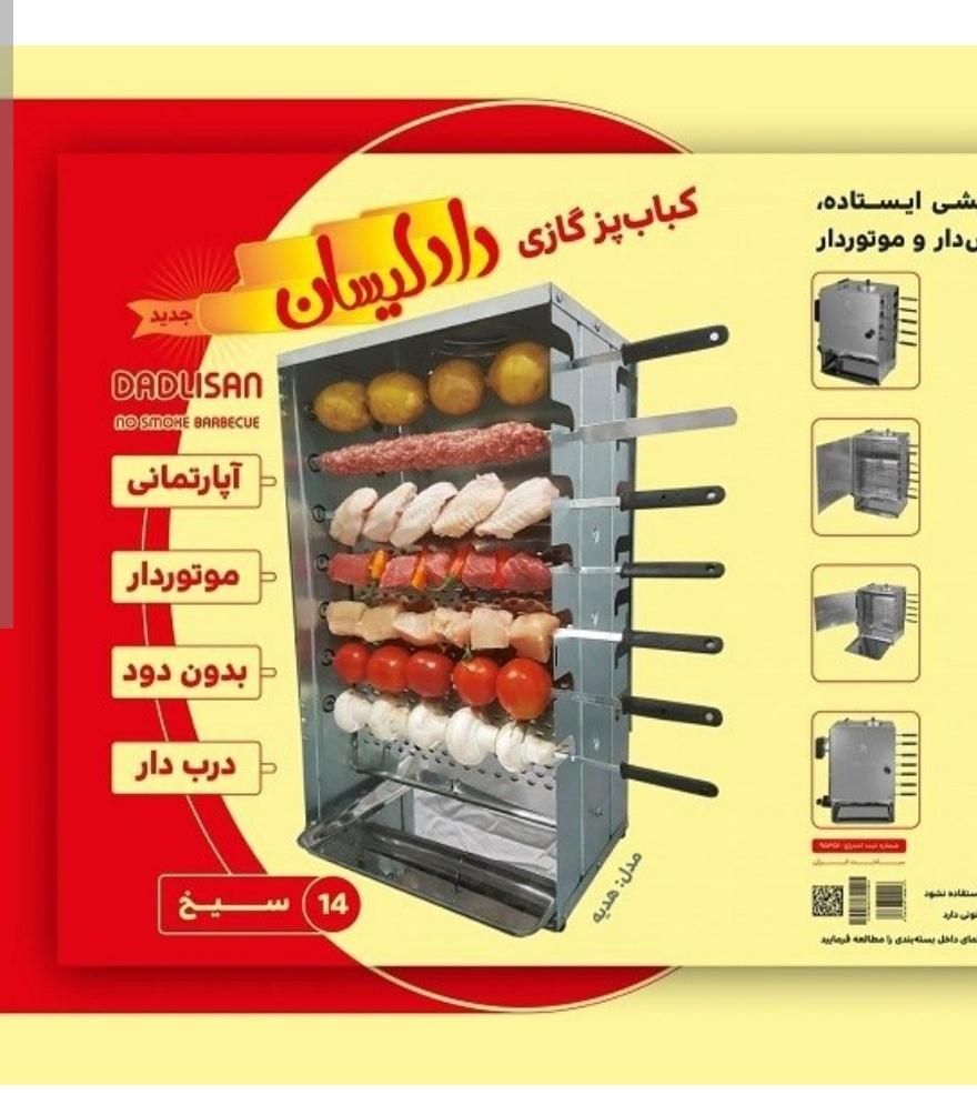 کباب پز دادلیسان ضیافت منقل گازی|اجاق گاز و لوازم برقی پخت‌وپز|گنبد کاووس, |دیوار