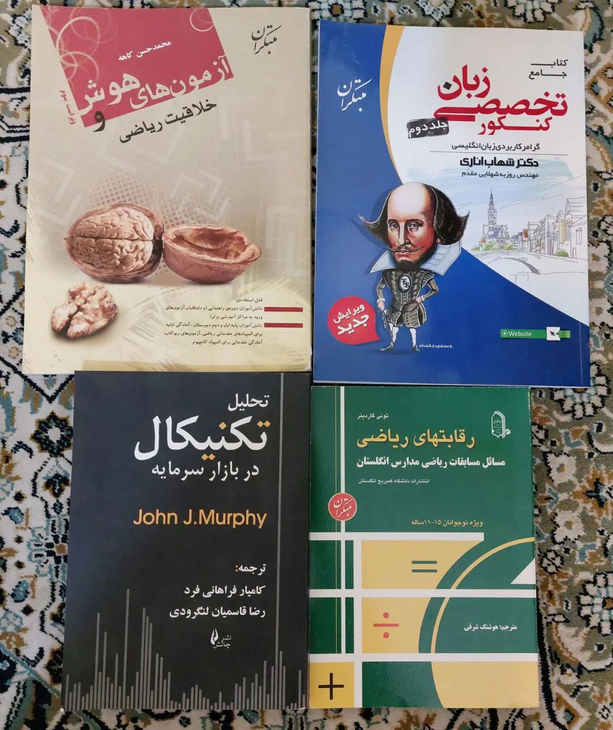 مجله قدیمی خیاطی|مجلات|مشهد, وکیل‌آباد|دیوار