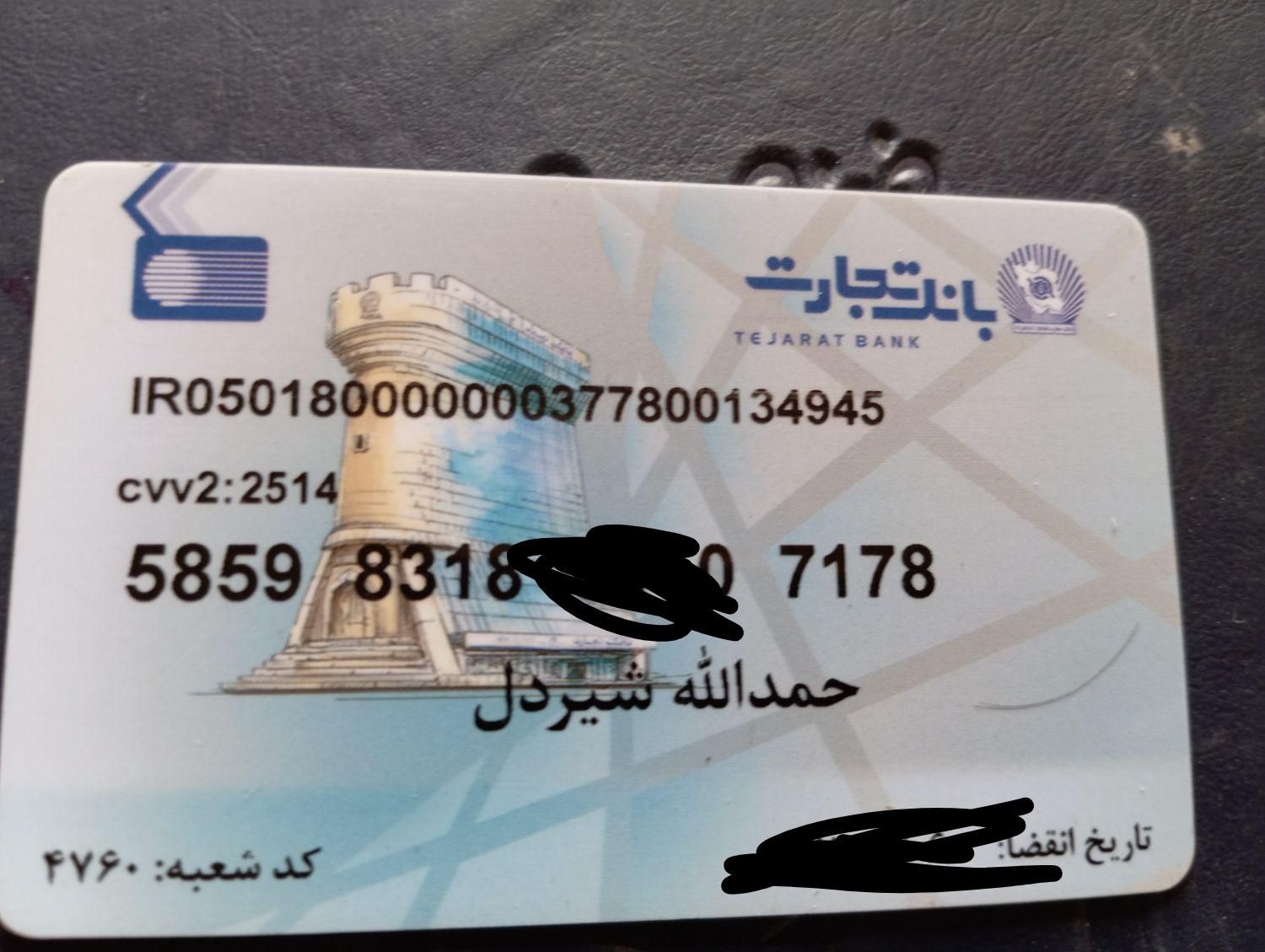 گمشده عابربانک2|اشیا|بیرجند, |دیوار