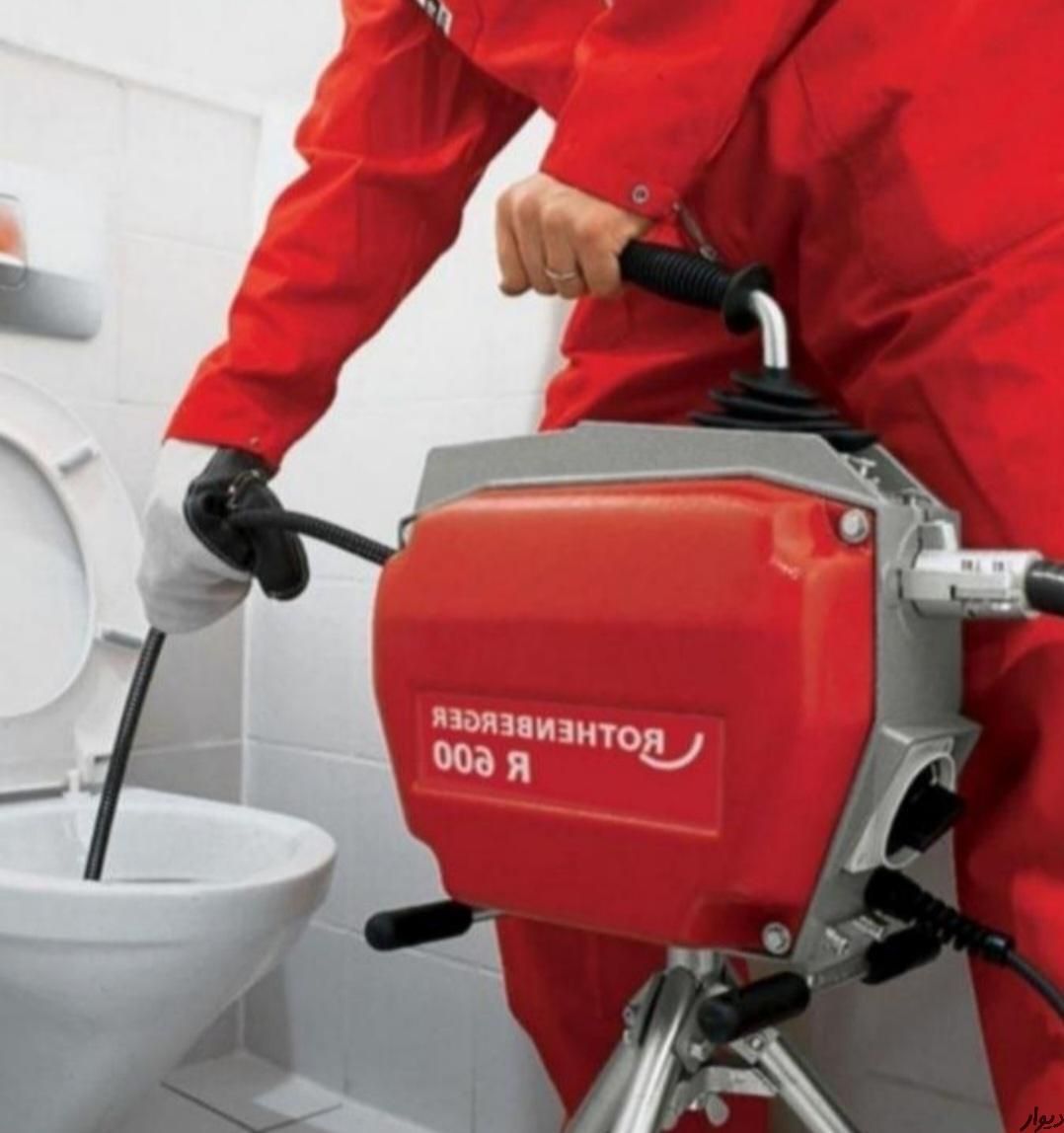 لوله بازکن چاه*رفع نمزدگی/دستگاه تشخیص ترکیدگی/کشی|خدمات پیشه و مهارت|مشهد, الهیه|دیوار