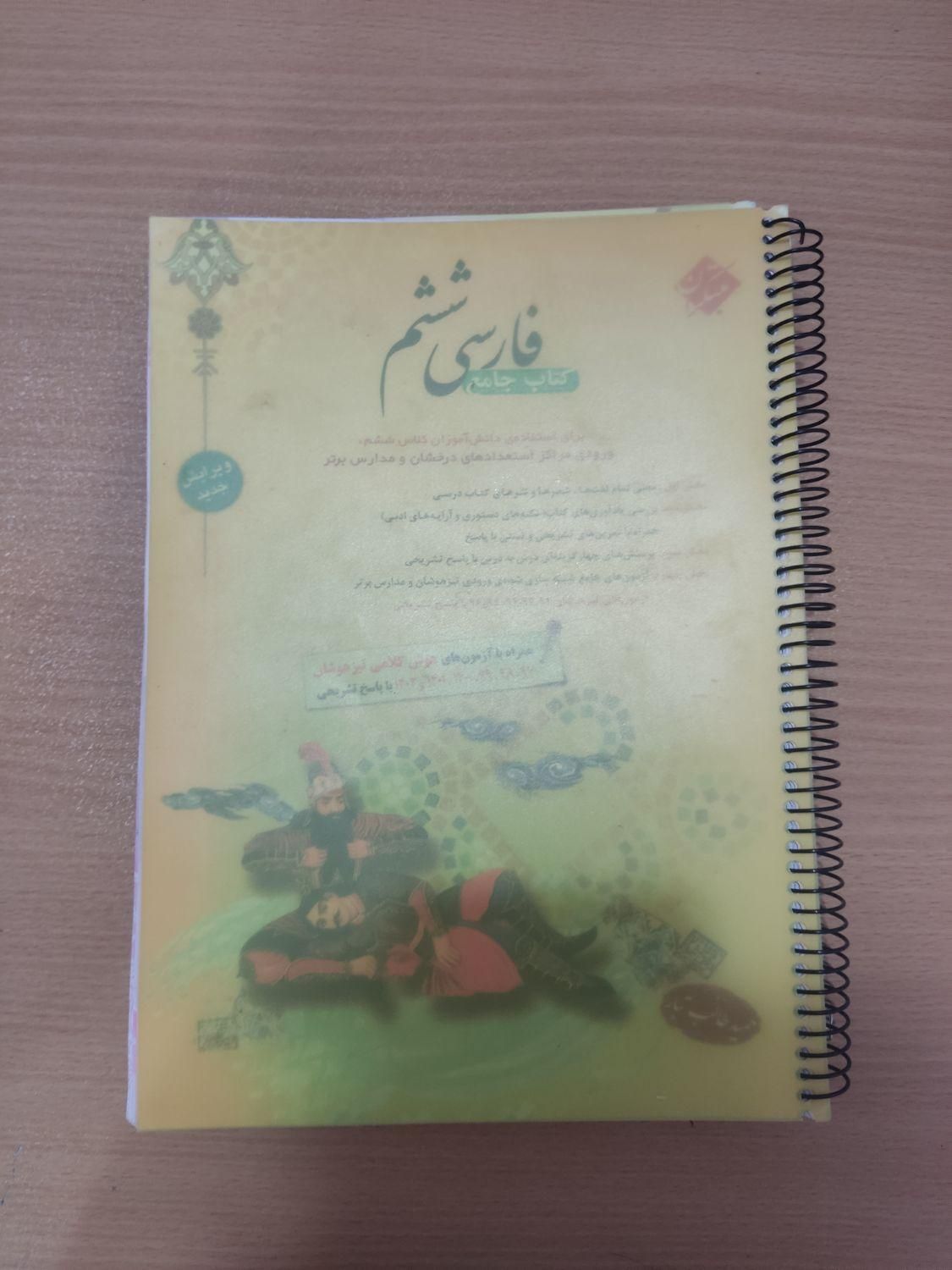 کتاب طالب تبار|کتاب و مجله آموزشی|اصفهان, دارک|دیوار