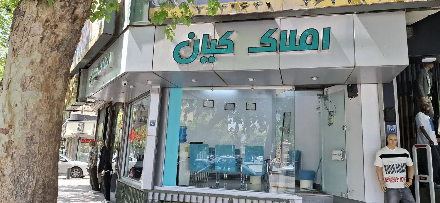 فروش مغازه 9متری بزرگمهر|فروش مغازه و غرفه|اصفهان, فرهنگیان|دیوار