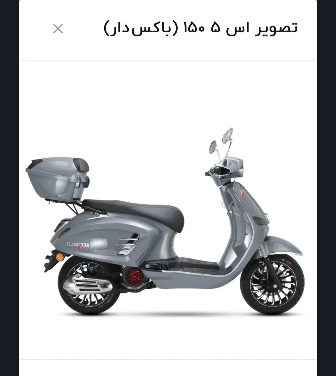 فروش موتور S5|موتورسیکلت|تهران, محمودیه|دیوار