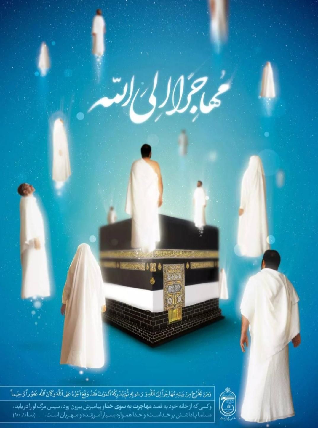 خریدارفیش زیارتی حج تمتع تمام اولویتها|تور و چارتر|ارومیه, |دیوار