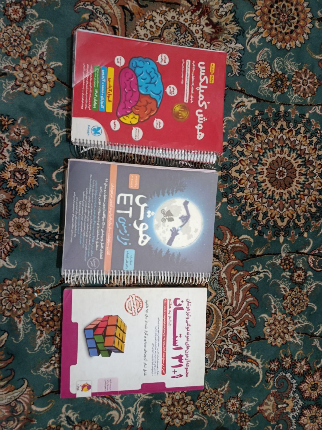 کتاب های تیزهوشان ششم به هفتم|کتاب و مجله آموزشی|اصفهان, شهرک میلاد|دیوار