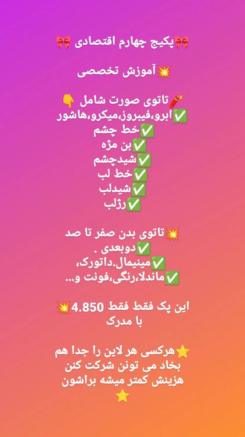 آموزش تخصصی  خدمات آرایشگری شنیون.میکاپ و رنگ لایت|خدمات آرایشگری و زیبایی|نجف‌آباد, یزدانشهر|دیوار