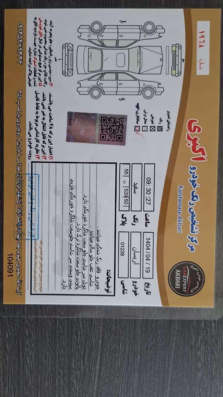 آریسان 1 مدل 99 دوگانه شرکتی|خودرو سواری و وانت|تهران, جردن|دیوار