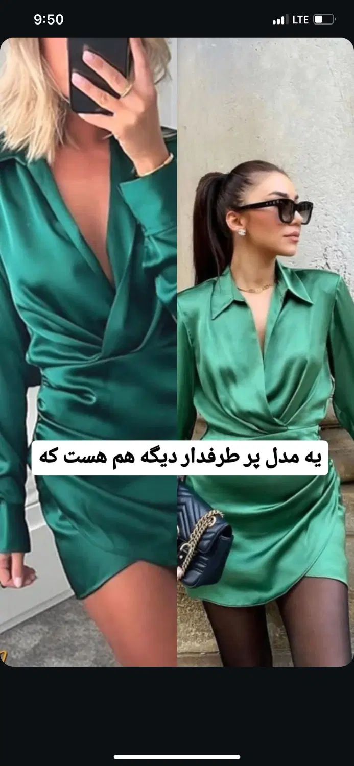 لباس مهمونی مدل زارا|لباس|کرج, باغ سیب|دیوار