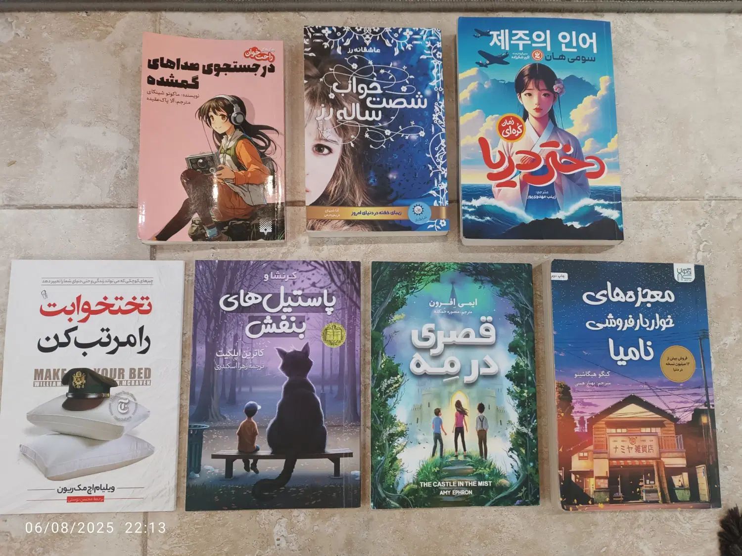 کتاب داستان و رمان نوجوان|کتاب و مجله آموزشی|تهران, شهرک پاسداران|دیوار