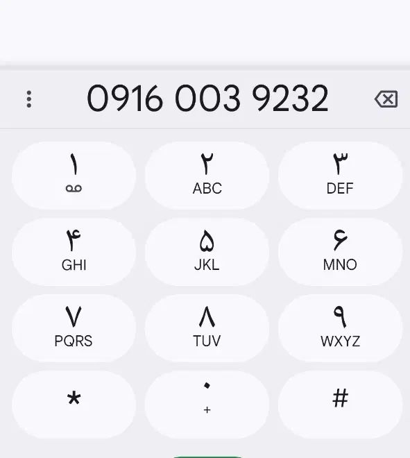 خط رند بیلبوردی0916.003.92.32|سیم‌کارت|تهران, خلازیر|دیوار