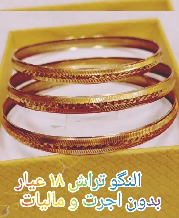 النگو،گوشواره،گردنبند،پلاک زنجیر،گل گوش بدون اجرت|جواهرات|شیراز, آزادگان|دیوار