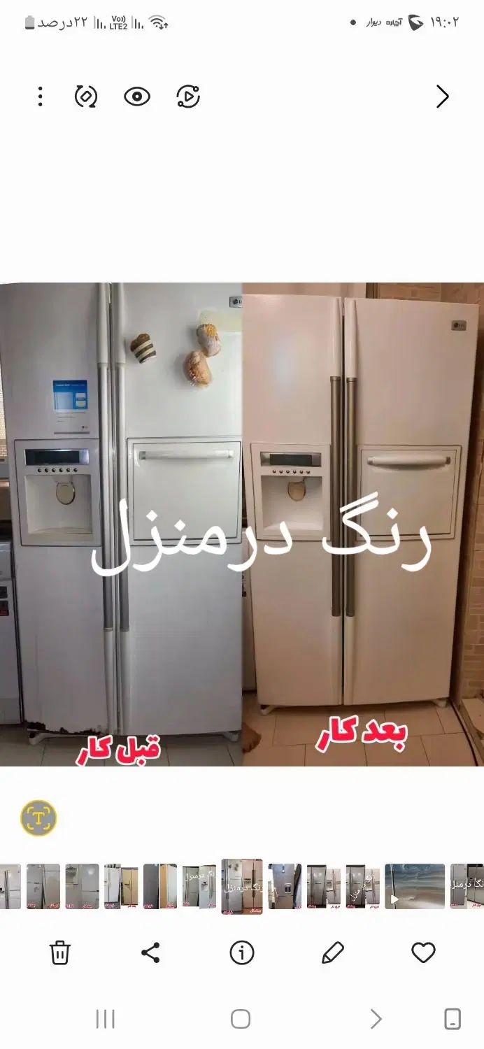 پوسیدگی رنگ آمیزی ساید درمنزل رفع قری وآبند یخچال|خدمات پیشه و مهارت|تهران, تهران‌ویلا|دیوار