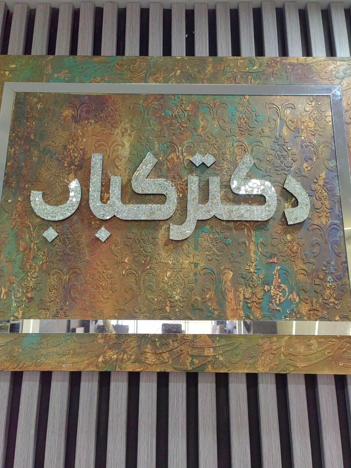 منقل دار، نیرو ساده، کانتر دار|استخدام خدمات فروشگاه و رستوران|شیراز, ریشمک|دیوار