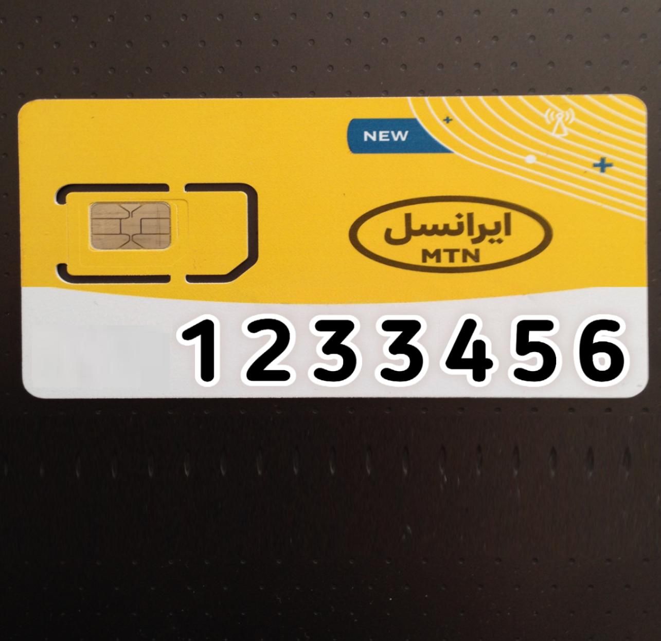 حراج( خـط خـاص 1233456 ) فروش|حراج|تهران, نیاوران|دیوار