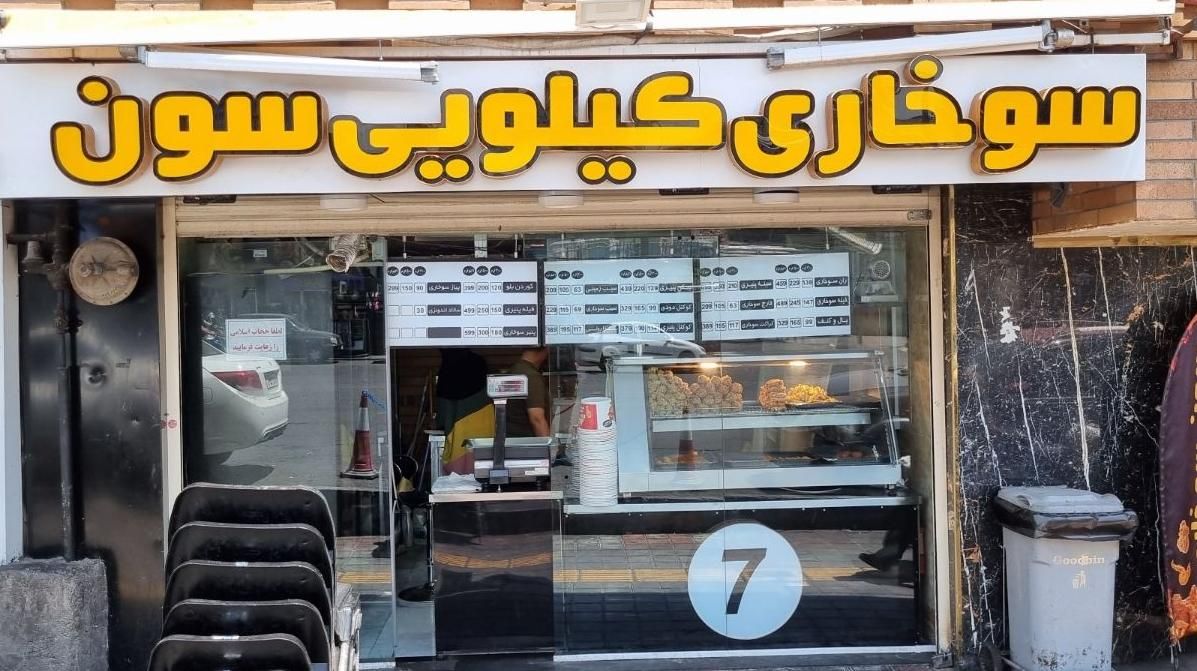 صندوق دار خانم|استخدام خدمات فروشگاه و رستوران|تهران, وحیدیه|دیوار