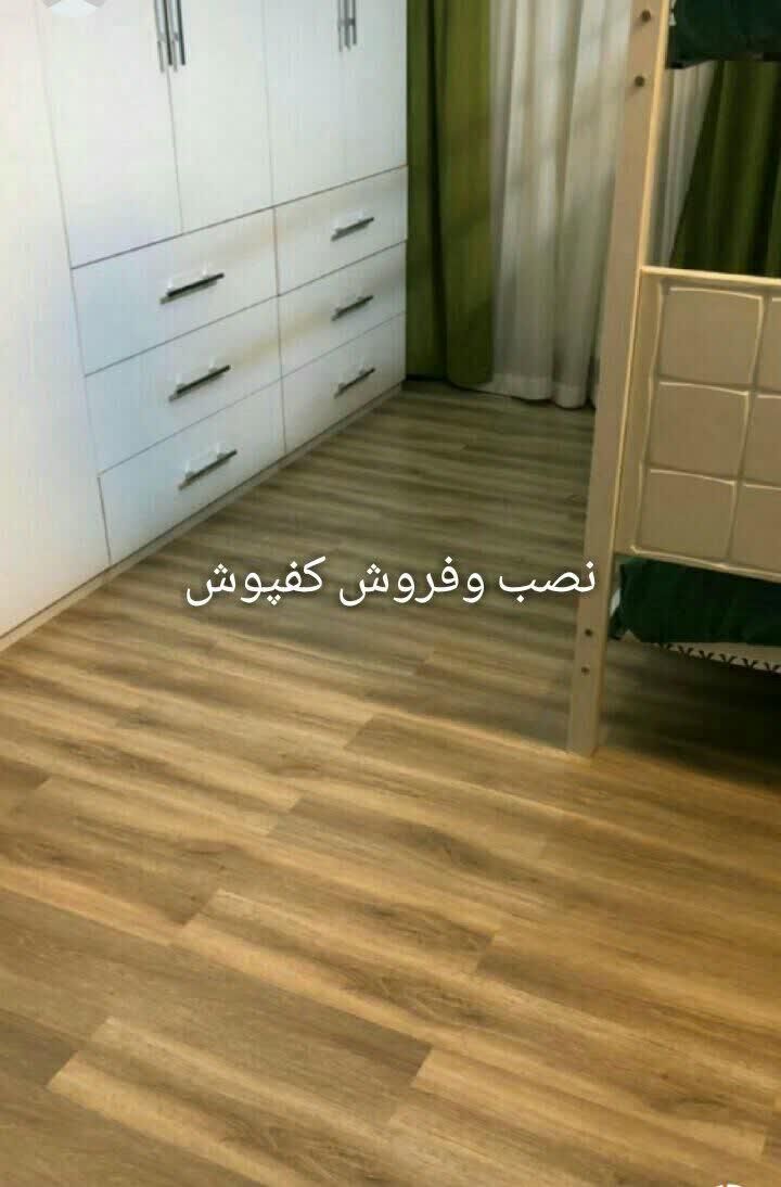 کفپوش|فعالیت داوطلبانه|اصفهان, ارغوانیه|دیوار