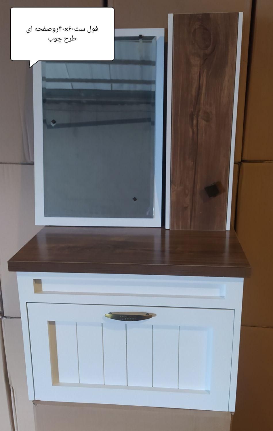 پخش روشویی های کابینتی پی وی سی تنوع بالا|لوازم سرویس بهداشتی|ارومیه, |دیوار