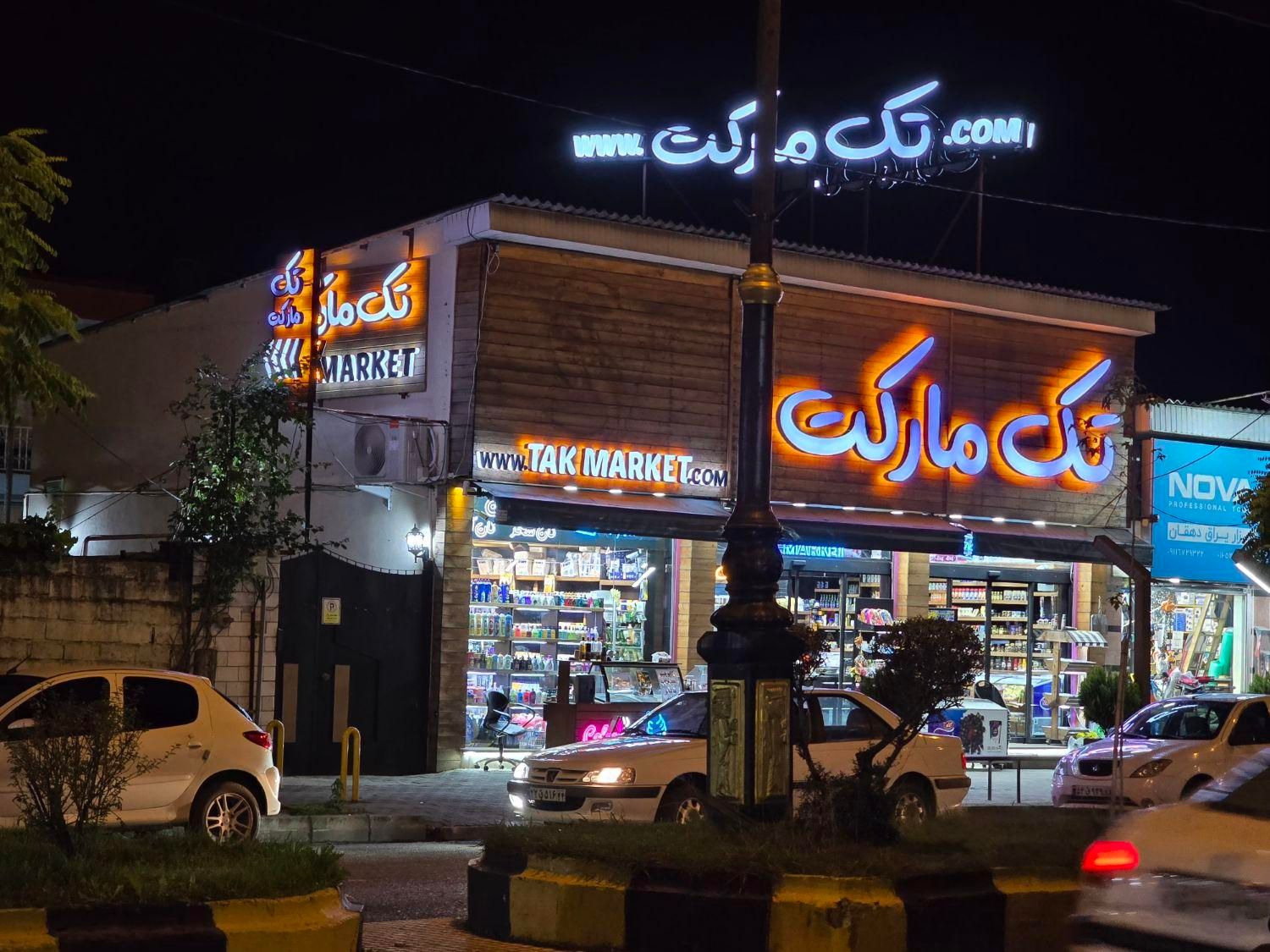 استخدام صندوق دار و نیروی چیدمان|استخدام خدمات فروشگاه و رستوران|نوشهر, |دیوار