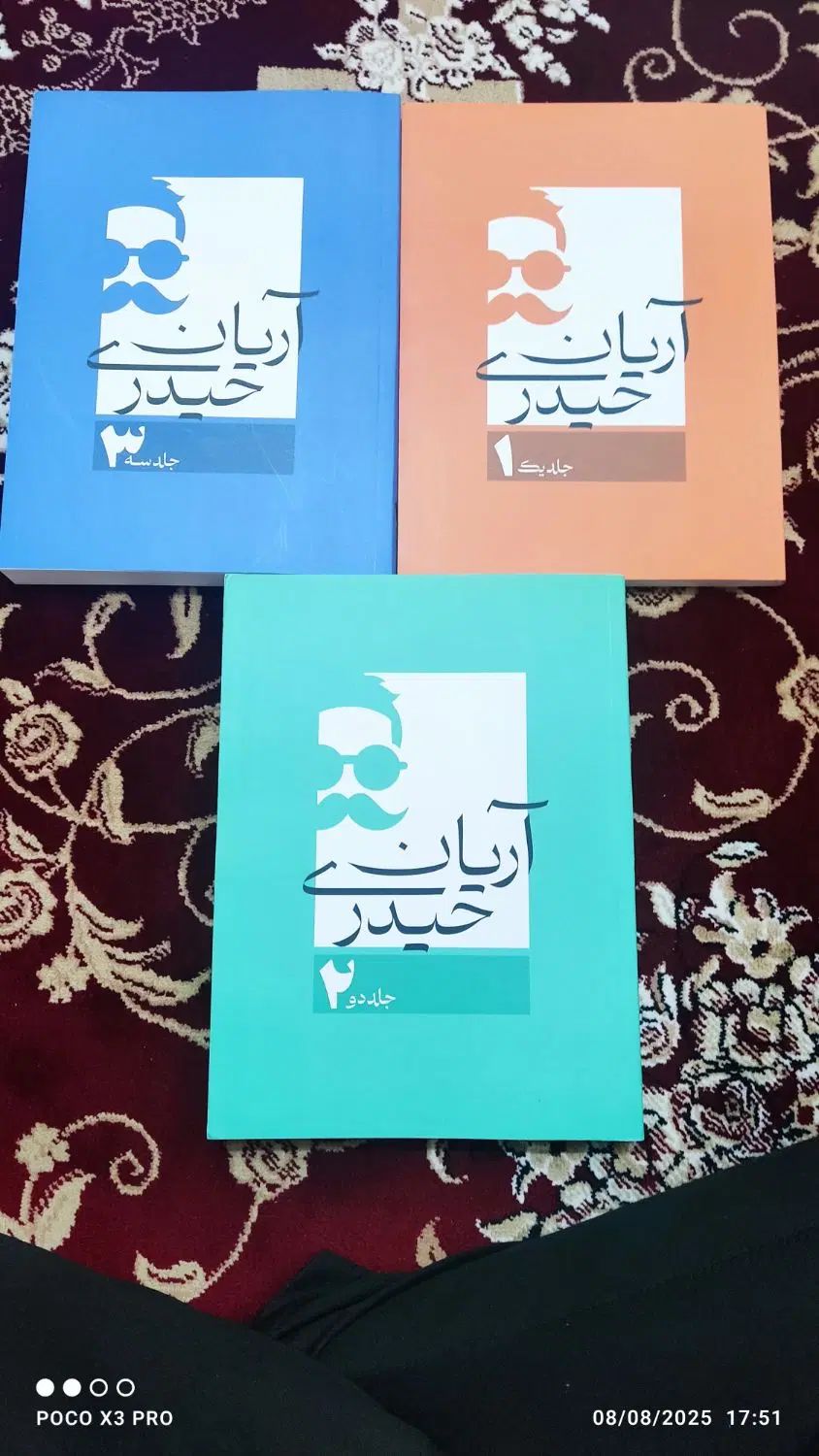 جزوه سالیانه و نکته تست ریاضی جامع آریان حیدری|کتاب و مجله آموزشی|تهران, توحید|دیوار