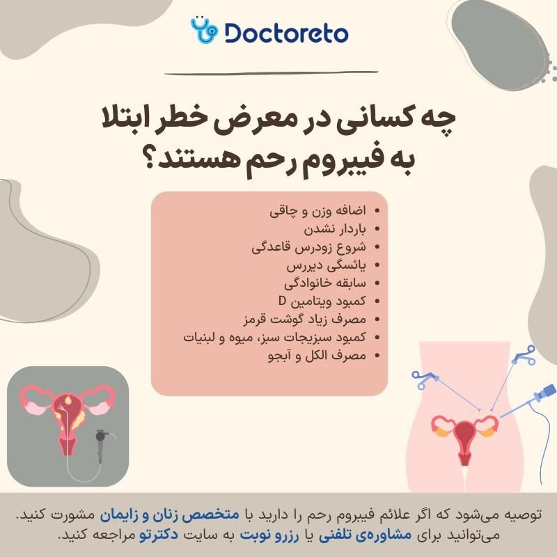 بهبود فیبروم و کیست و نازایی مطمئن و موثر|آرایشی، بهداشتی، درمانی|سمنان, |دیوار